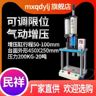 气动冲床冲压机C型压力机3吨增压型刀模切机 民祥三板四柱小型台式