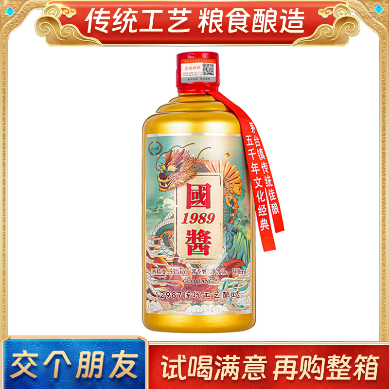 峥心酿酱香型白酒53度500ml单瓶