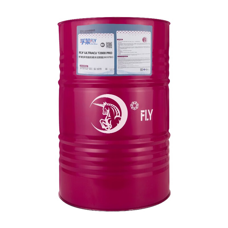 孚莱FLY2800PRO多用途抗硬水切