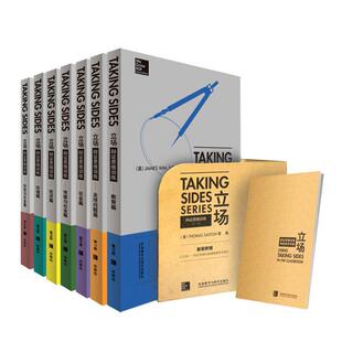 英文版 全套7本 常青藤Taking 立场 社会经济教环境科技传媒全球问题 第一辑 Sides 英语辩论实战教材英语论说文典范 辩证思维训练