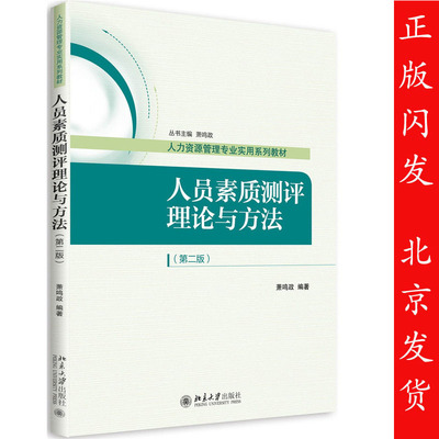 现货北京自考教材0609060