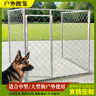 狗笼中大型犬超大狗笼子加粗加厚大型跑笼室内外庭院围笼厂家清仓