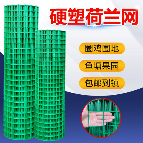 硬塑铁丝网养殖围栏网