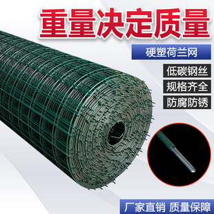 硬塑铁丝网围栏护栏网荷兰网果园鱼塘防护网养殖鸡鸭网隔离钢丝网