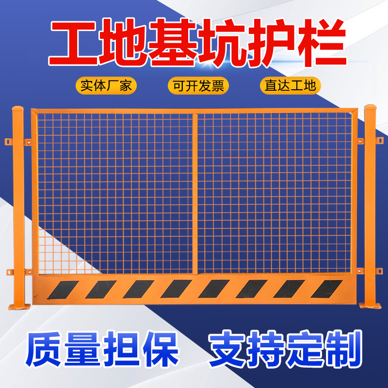 工地基坑护栏网道路施工警示围栏