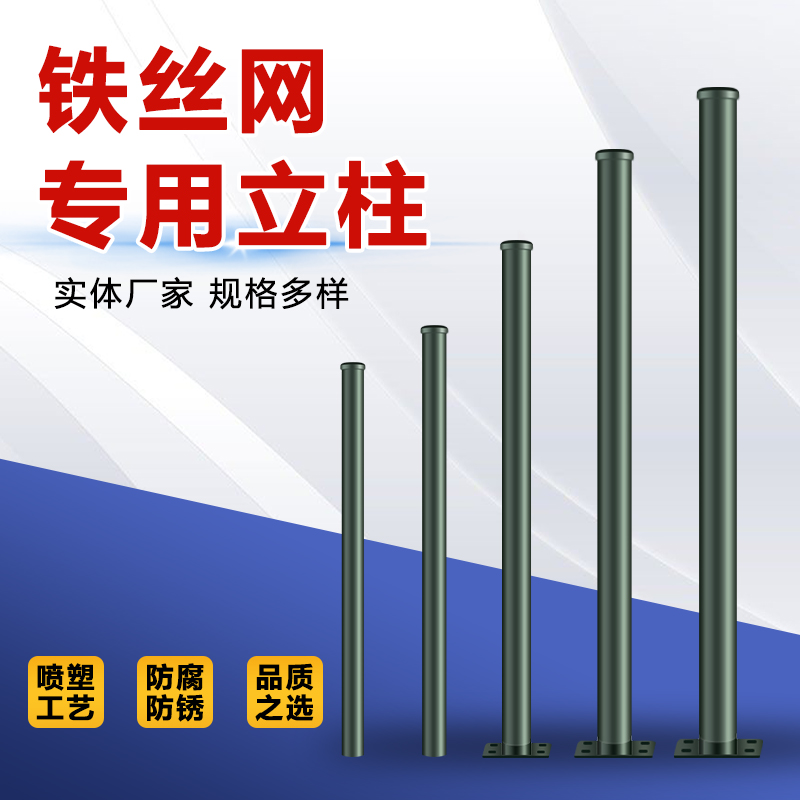 铁丝网围栏网立柱果园养殖隔离柱