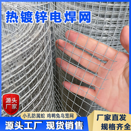 热镀锌电焊网铁丝网围栏