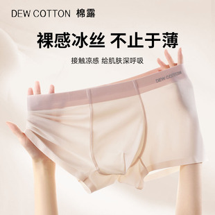 抑菌裆男生2025新款 冰丝无痕四角裤 短裤 头夏季 粉色 男士 薄款 内裤