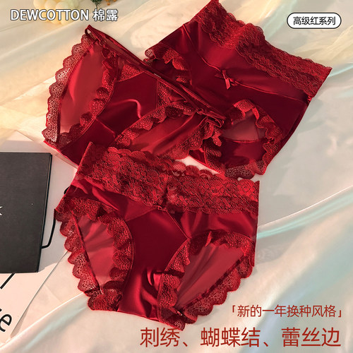 红色蕾丝内裤女性感马年新款