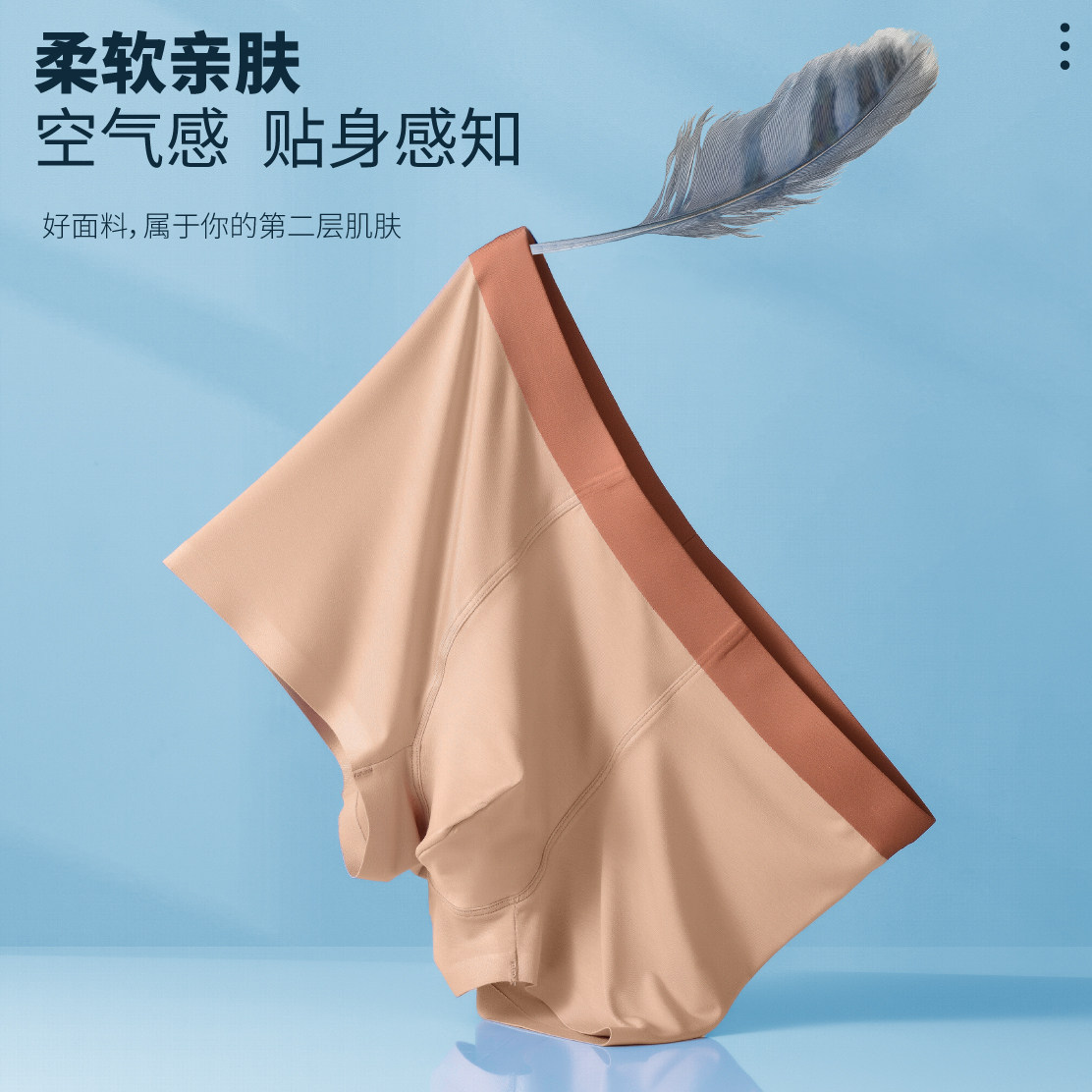 莫代尔男士内裤60支舒适透气