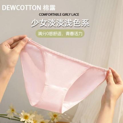 内裤女高开叉纯棉裆7a抗菌性感女生三角裤低腰运动2025新款薄