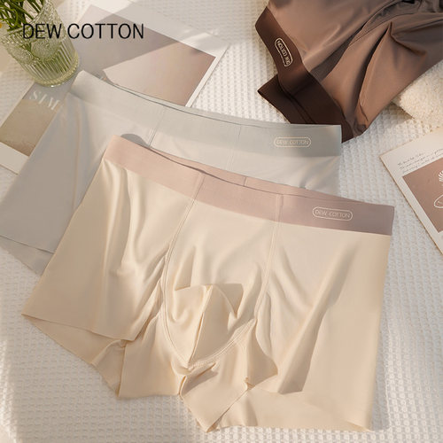 男生冰丝内裤青年轻奢款