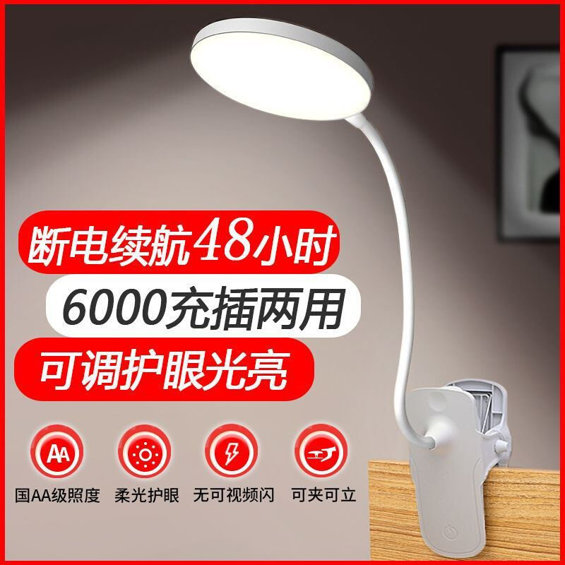 夹子LED台灯护眼学习充电插电两n用式大学生宿舍小台灯卧室床头r_虎窝淘