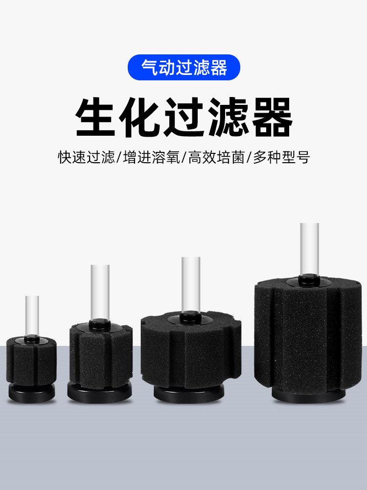 水妖精过滤器鱼缸吸便气动过滤增氧圆型鱼缸过滤器反气举小型过r