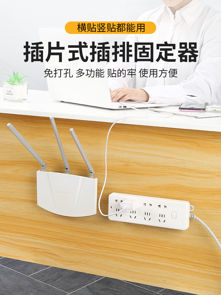排插固定器壁挂插座插排收纳免打孔拖线板路由器墙上粘贴宿舍神r