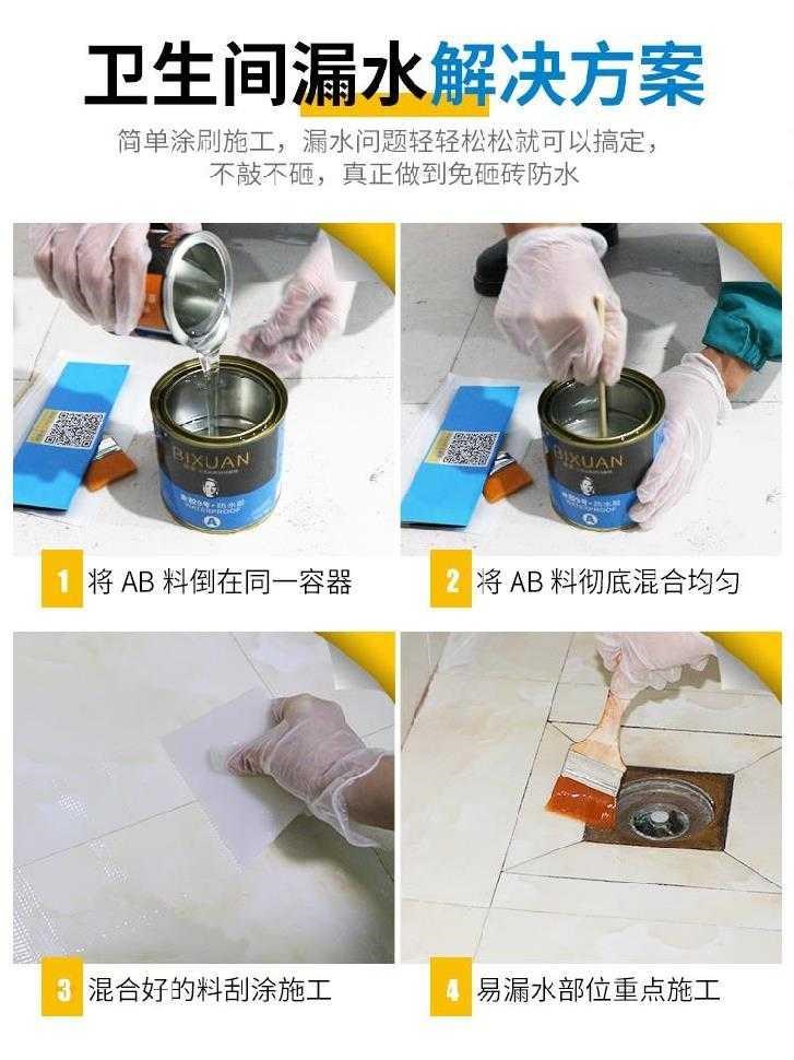 防漏地缝透明楼顶透渗屋浴室o防水胶填缝卫生间瓷砖家用墙角r涂料