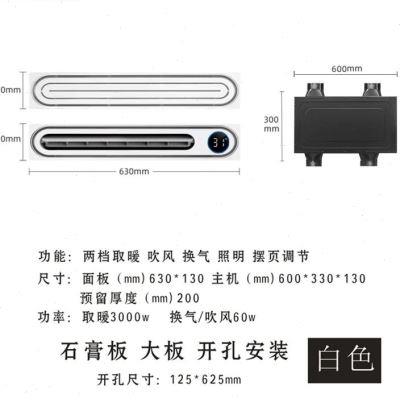 新款高档蜂窝大板吊顶顶用浴霸集成吸风暖浴室卫生取暖空调间专管