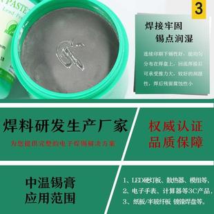 新款 盘镀镍焊半玻纤纸锡板不掉件锡银 锡浆 高档无铅中温锡膏