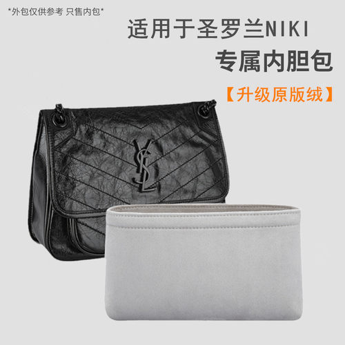 适用于圣罗兰NiKi22内胆包收纳