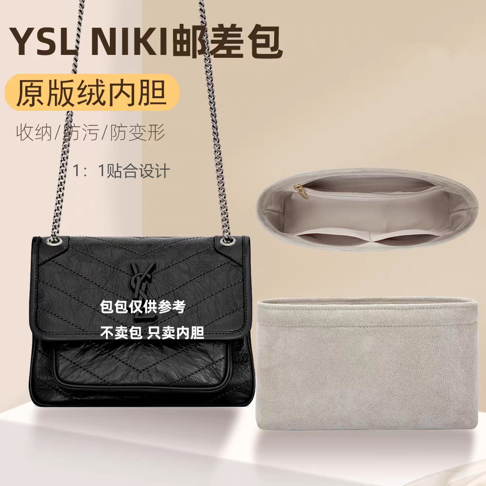 适用于YSL圣罗兰NiKi22 28 32邮差包内胆包中包分隔收纳包撑定型