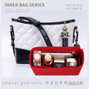 适用chanel香奈儿流浪包内胆包大小新中号化妆包内衬收纳整理定型