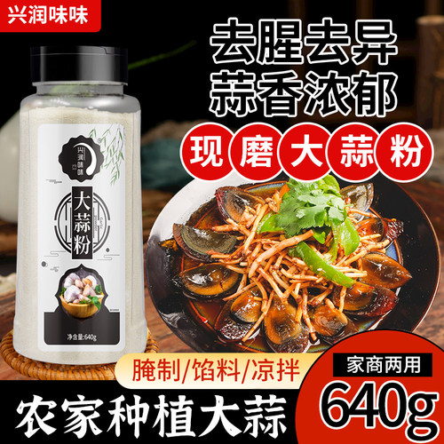 兴润味味640g瓶装江苏