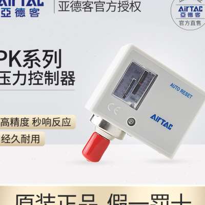 亚德客压力自动气压开关控制器机械式气动空压机水泵增压泵PK510