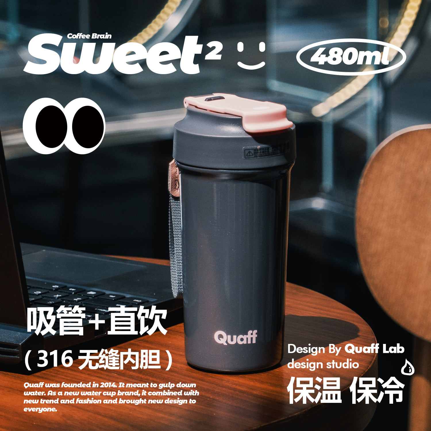 Quaff 保温杯316无缝内胆高颜值女学生双饮吸管水杯子办公咖啡杯