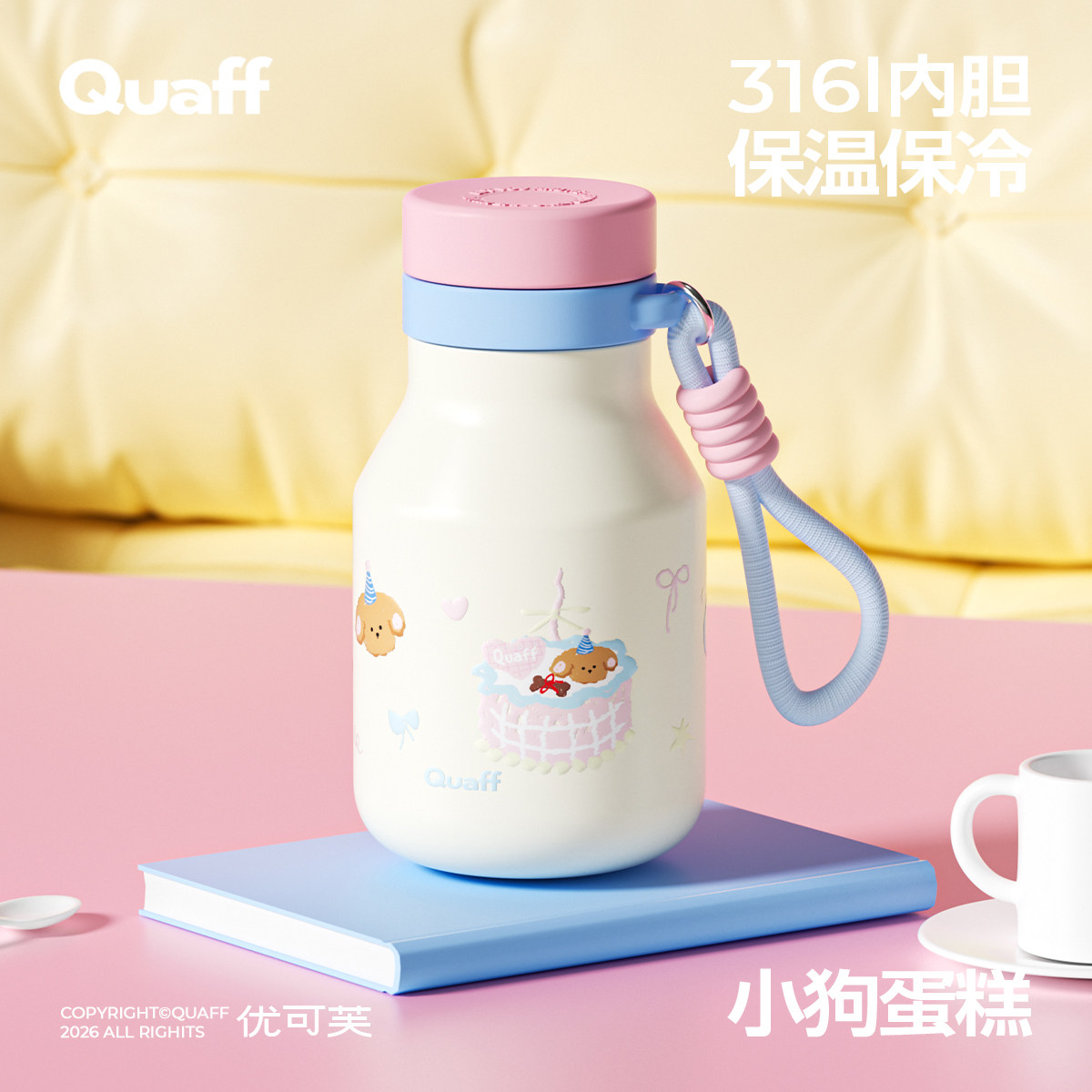 QUAFF 小奶瓶保温杯女生高颜值316L内胆随行保冰双饮可爱水杯礼物