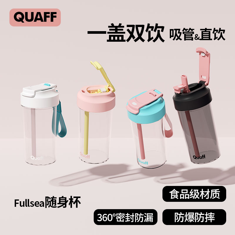 QUADD2024新款女塑料杯大容量