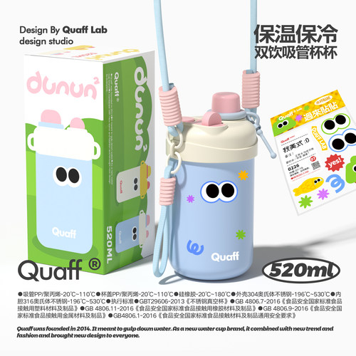 QUAFF吨吨杯316L内胆保温杯