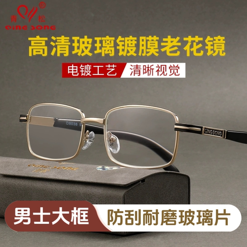 正品耐磨玻璃镜片老花镜男时尚金属架男士高清老人老光眼镜女舒适