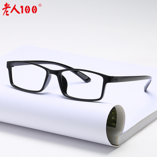 高档时尚树脂年轻超轻防蓝光高清洋气老人无螺丝探监送药老光眼镜