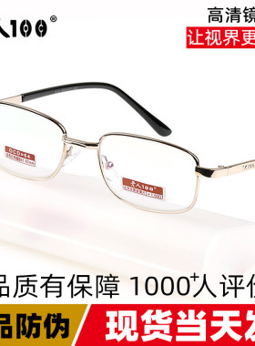 老人100正品超轻玻璃高度数老花眼镜450男500 550女600度高清全框