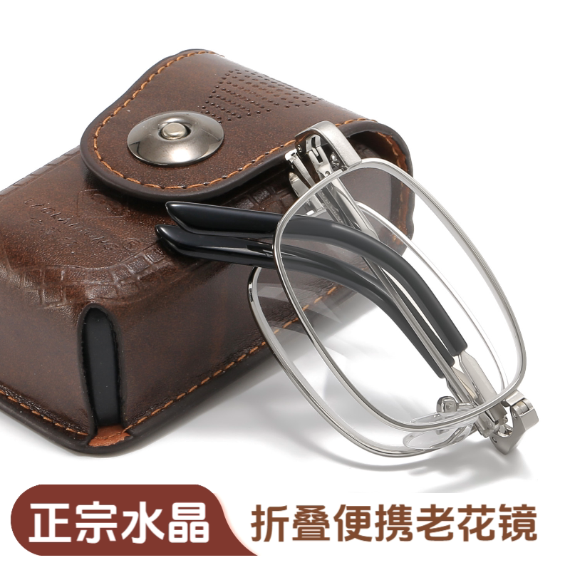 佬莱红品牌男女款折叠真水晶老花镜银色全框高清耐磨高透光石头镜
