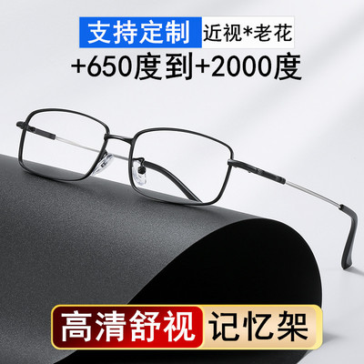 2000度老花镜超高度1000度远视镜1500度深度高龄老光眼镜老人镜男