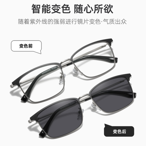 防蓝光远近两用老花镜男高档变色渐进多焦点老花眼镜高清自动变焦