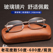 800 品牌老花镜高清玻璃片50 600 高度老光500 1000度平光镜 75度