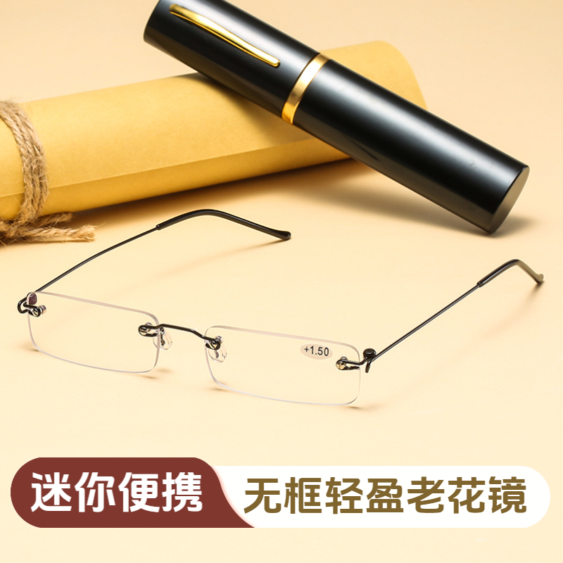 超轻无框防蓝光老花眼镜男中老年防蓝光高清护目笔筒老花镜正品
