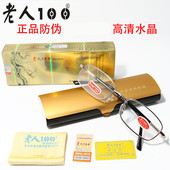 老人100正品 水晶老花眼镜男女平面老花镜金色全框石头镜旗舰店