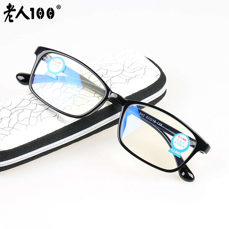 TR90防蓝光时尚超轻远视老光眼镜