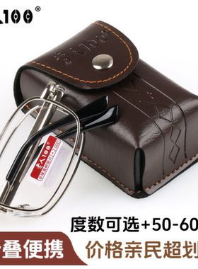 老人100超轻男女款折叠老花镜50 75 125 175度便携式树脂高度老光