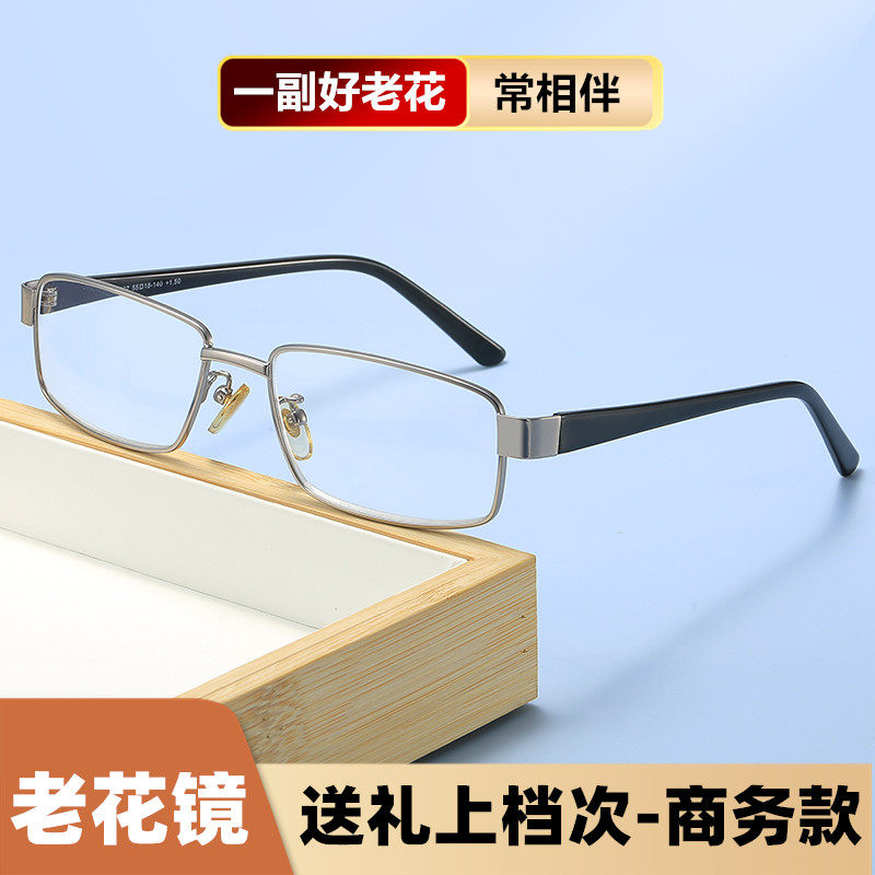 正品显年轻时尚新品男女款老花镜金属框灰色全框高清树脂镀膜镜片