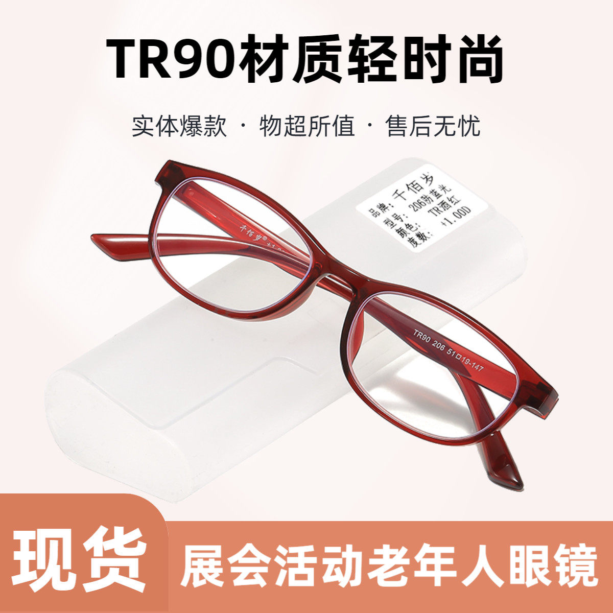 千佰岁品牌男女款老花镜超轻TR90镜框高清树脂防蓝光佩戴无压舒适