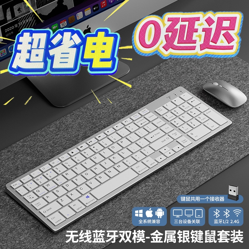 新款双模无线键盘鼠标套装充电款超薄蓝牙2.4G小键鼠礼品办公电脑