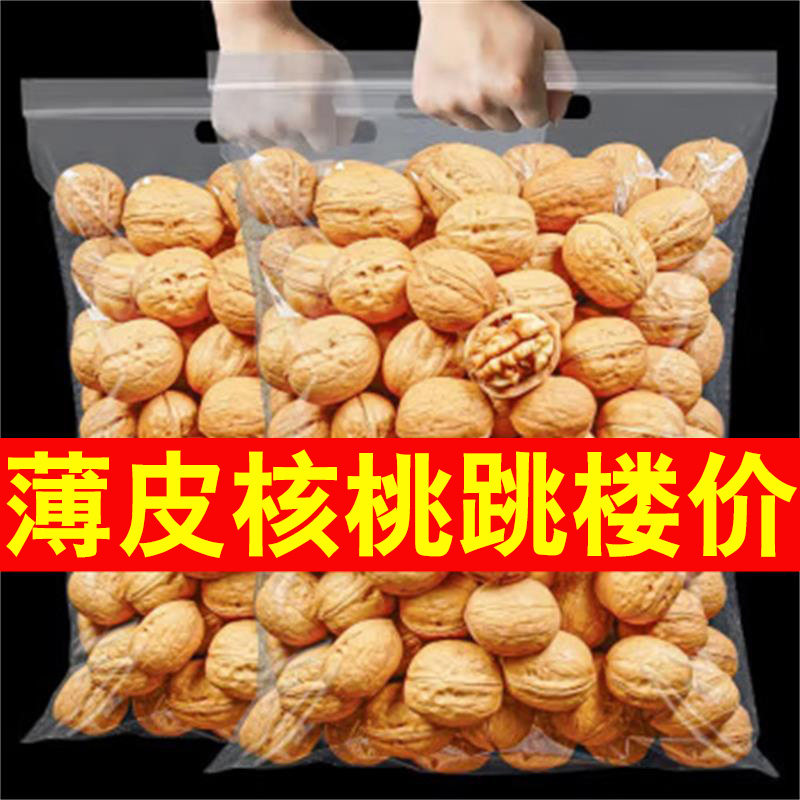 核桃薄皮2025新货新鲜烤核桃5斤包邮纸皮奶香味正宗核桃仁价