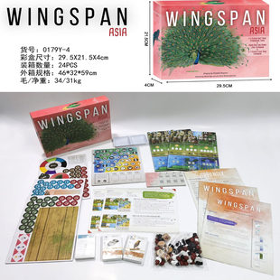 全英文版Wingspan game蜂鸟桌游棋牌内含Swift Start Pack卡牌