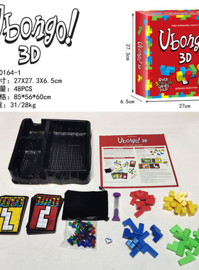 3D BRICKS Ubongo! 3D JUNIOR TRAVEL EDITION 3D桌游 积木游戏