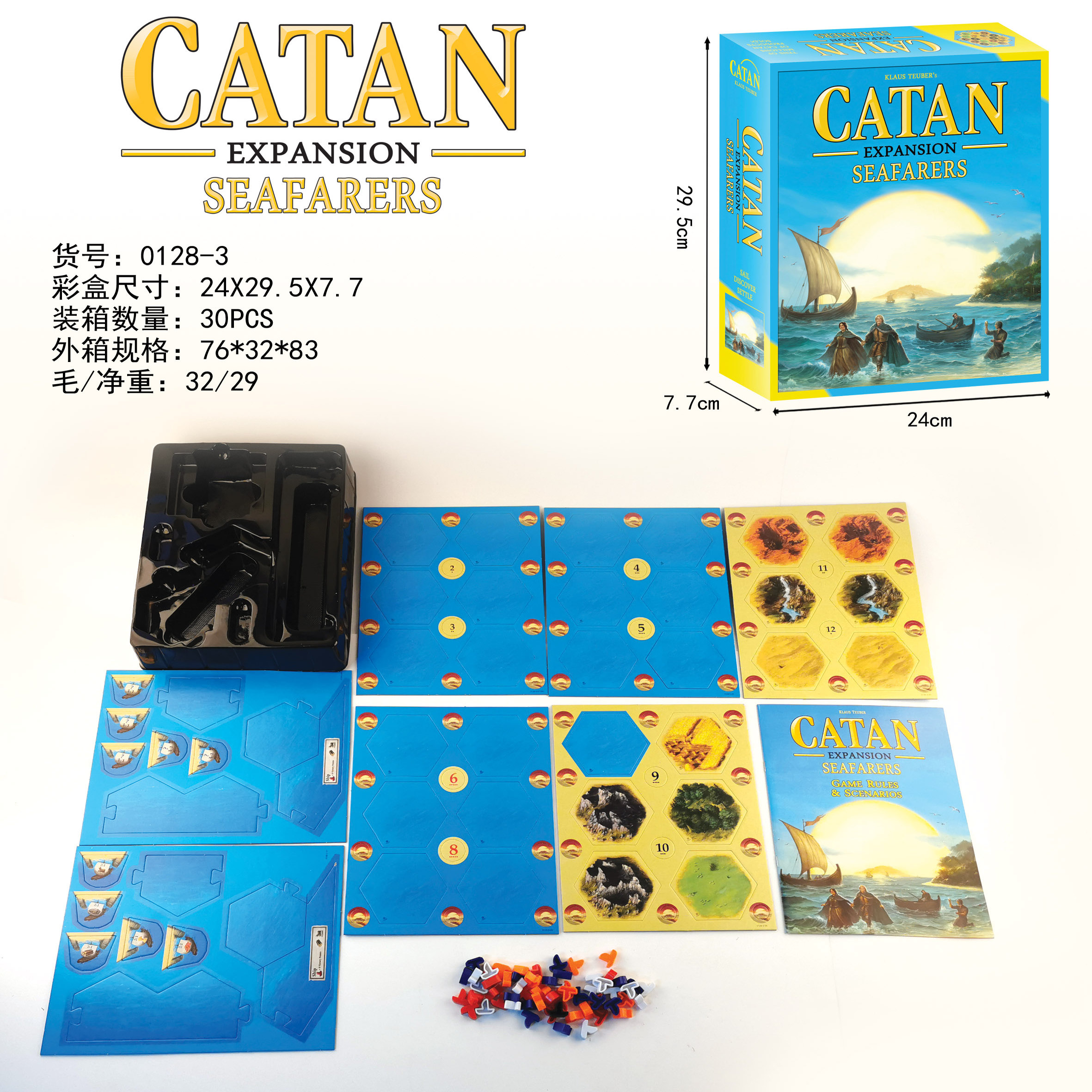 卡坦岛桌游儿童益智休闲玩具