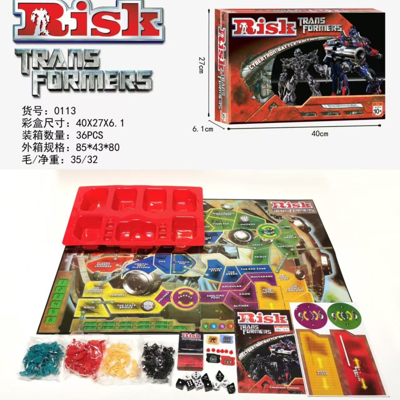 法文英文经典RISK大战役桌游卡牌